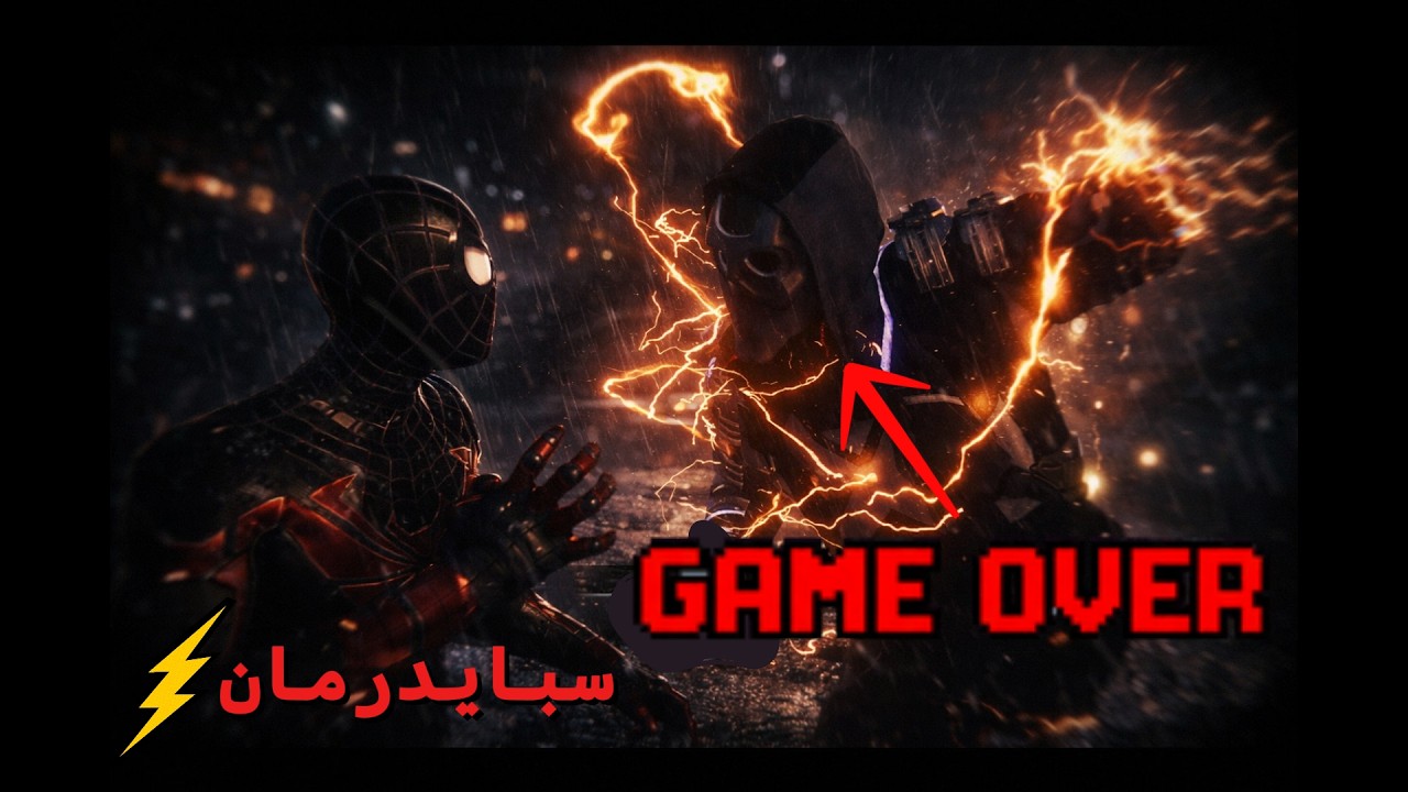 سبايدر مان 2 الحلقة 9 🔥 المواجهة الأخطر بدأت!! ما توقعت اللي صار 😱🕷️
