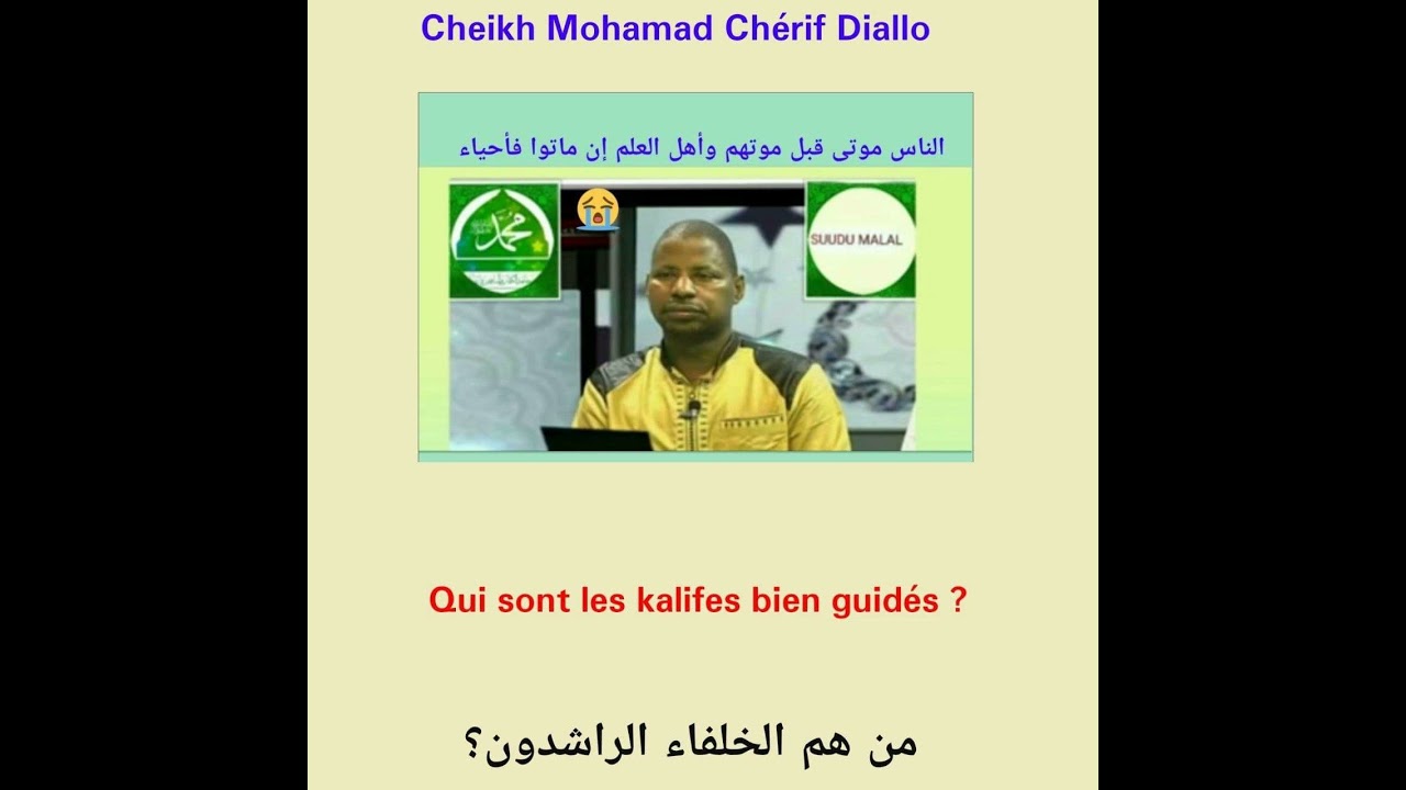 Cheikh Chérif Diallo - Qui sont les kalifes bien guidés