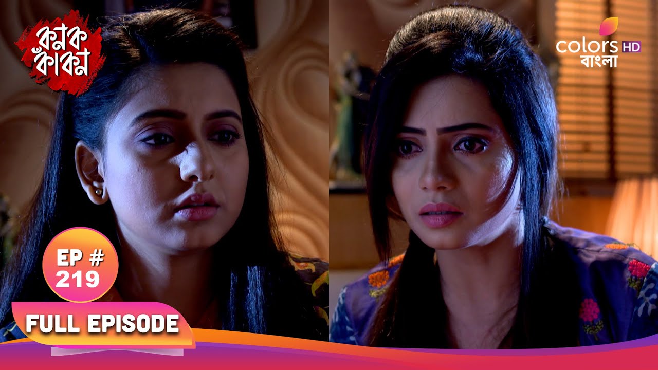 Kanak Kakon | কনক কাকন | Full Ep 219 | Vinod threatens Shankar | বিনোদ শঙ্করকে হুমকি দেয়