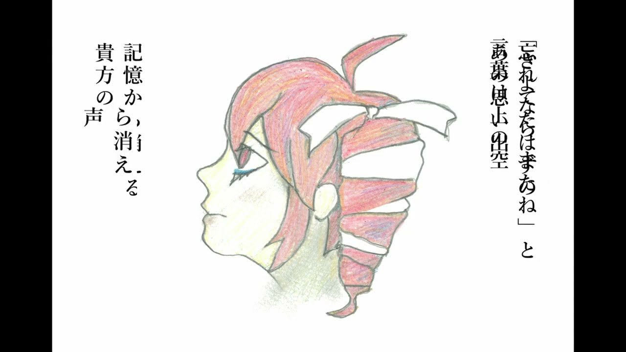 ファンファーレ / 重音テト.ver