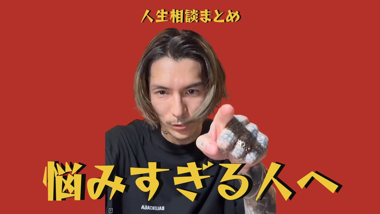 【ふぉい】人生相談まとめ 総集編 ※大人の事情再編集Ver【DJふぉい 切り抜き レペゼン 人生相談 まとめ】