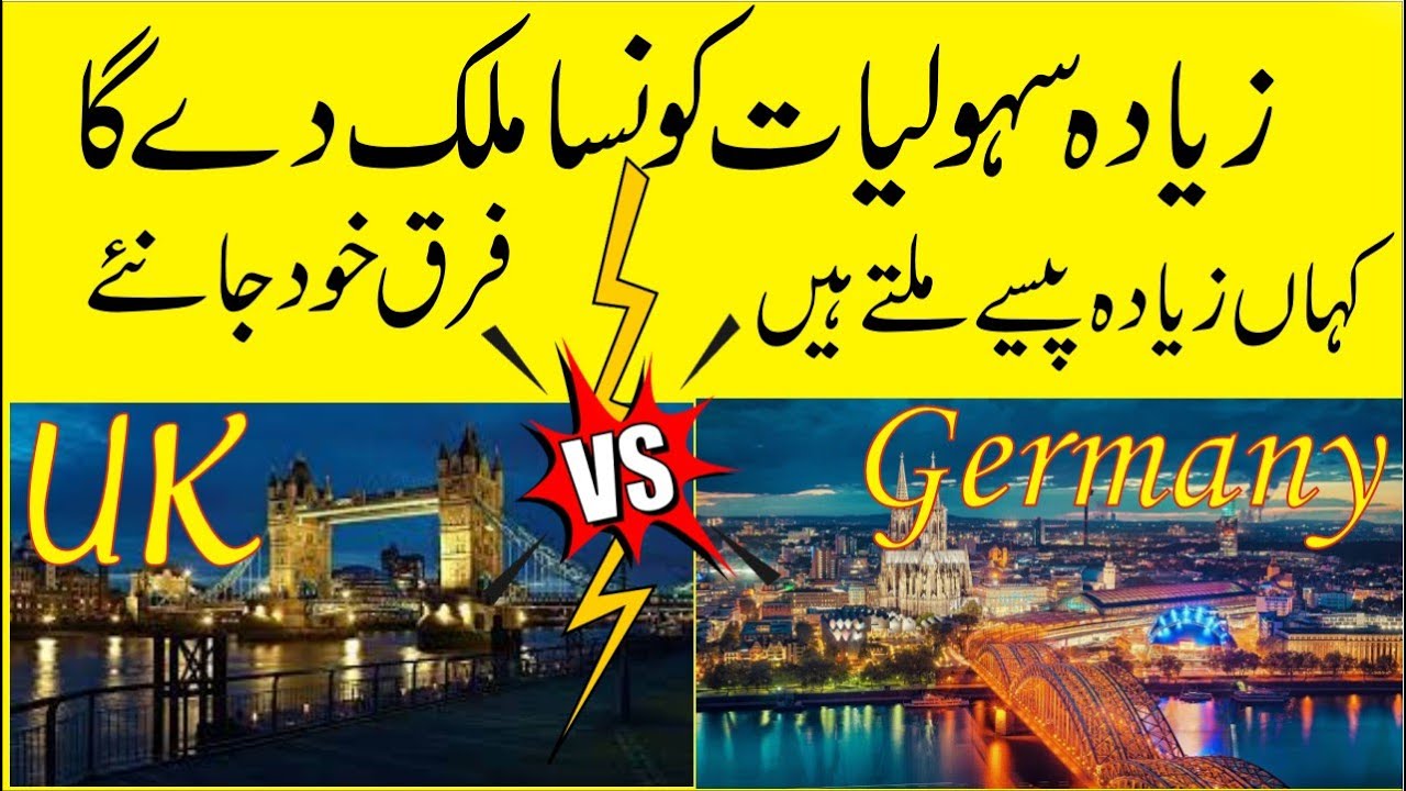 UK vs Germany | Life Style | Asylum | Refugee | Social Stystem | Benefits  | Pakistani | Indian