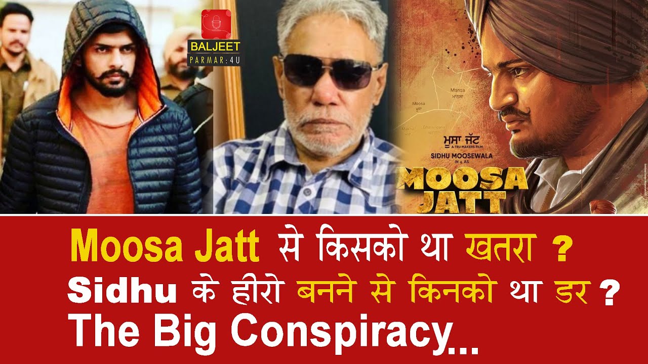 EP 416 | Why was Sidhu Moose Wala targeted? Who are the persons behind the conspiracy? | #baljeet