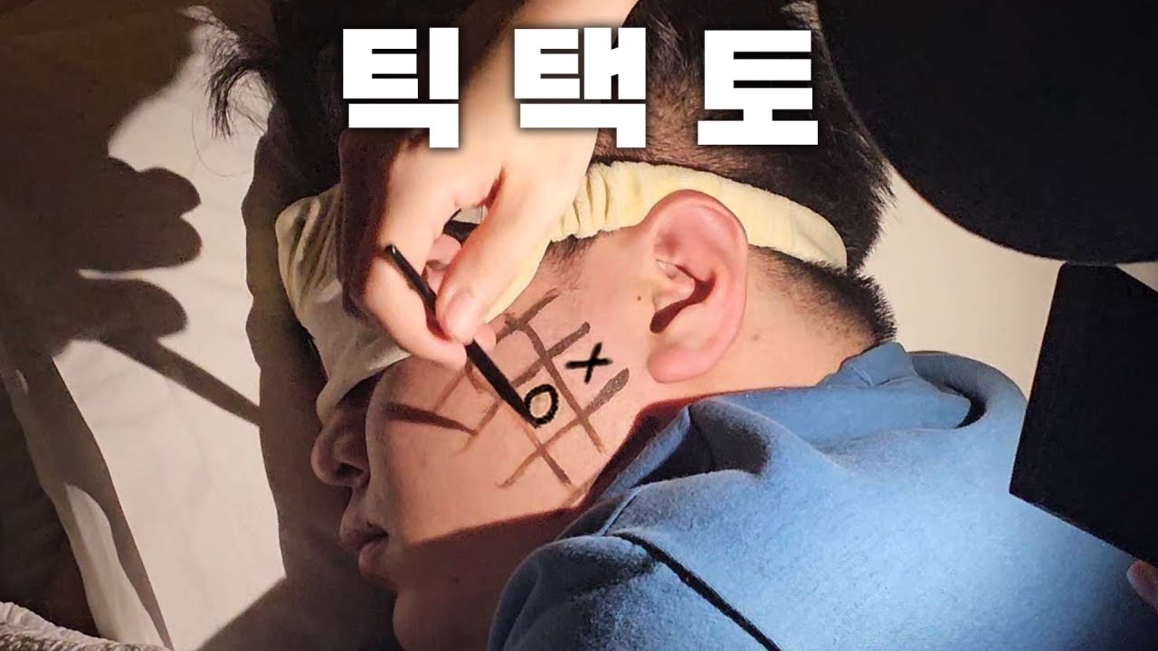 먼저 자면 어떻게 된다고 했지? (맢동산 여행 02)
