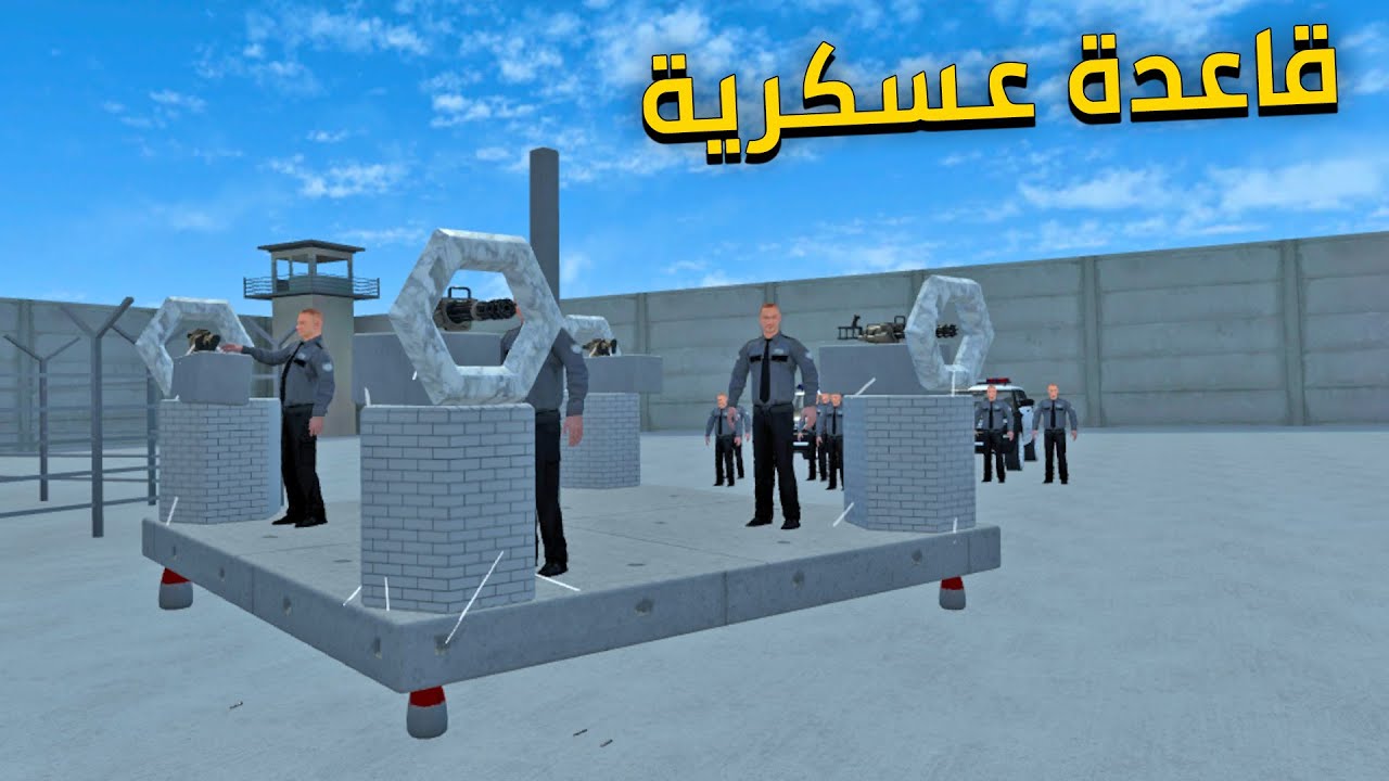 بناء قاعدة عسكرية في مركز الشرطة  Newton's Playground VR