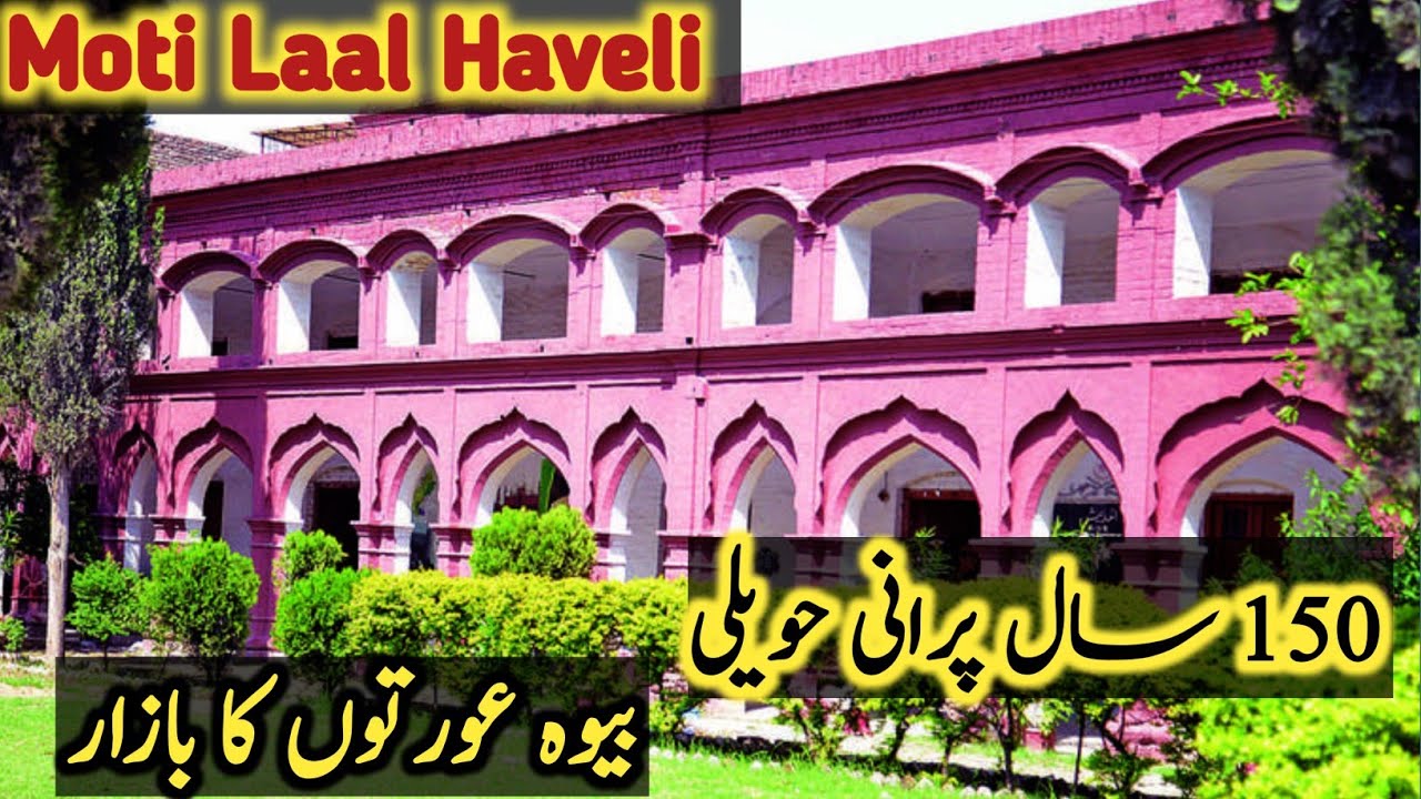Moti laal Haveli Rawalpindi || Moti Bazar Rawalpindi 2025 look || Historical 150 years Old Haveli
