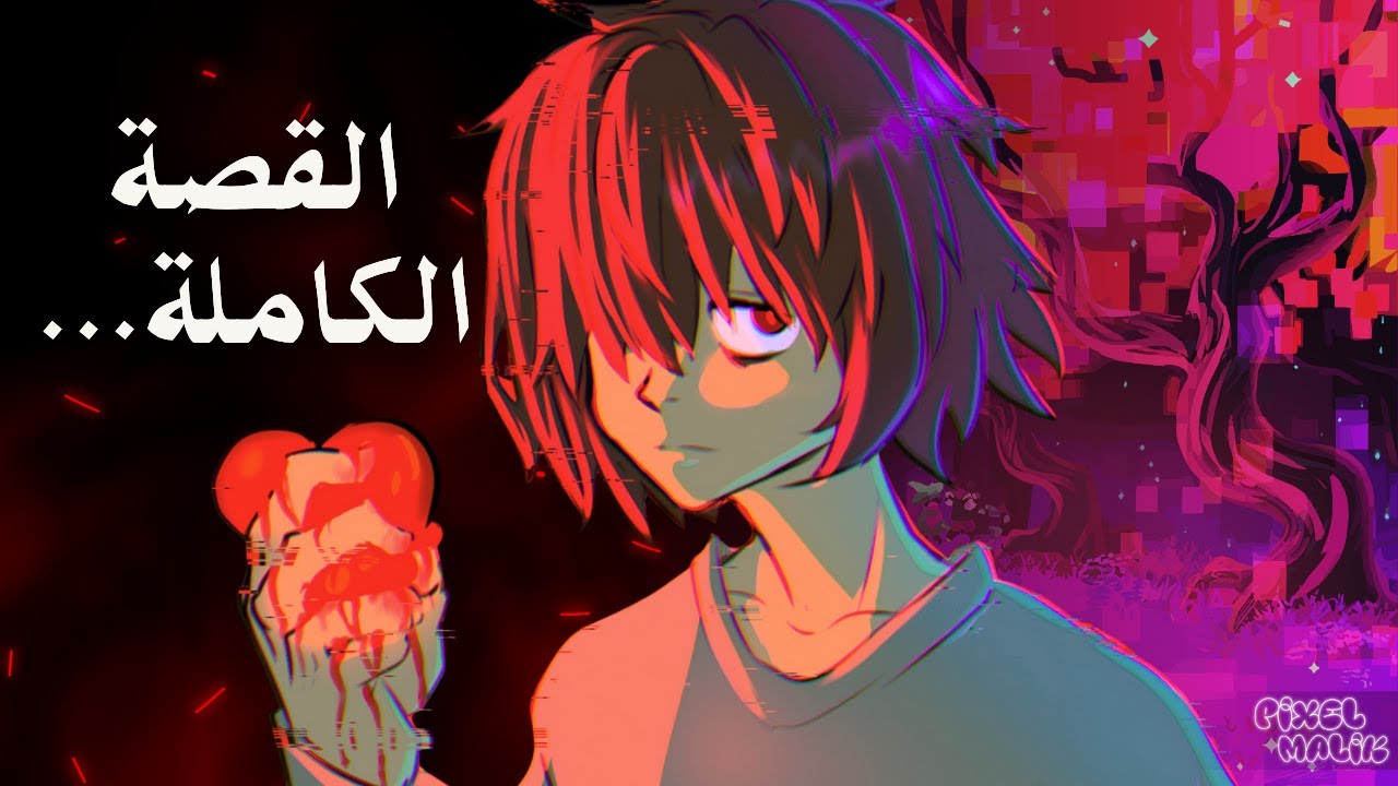ديلتارون الفصل 3&4 القصه الكامله ! | Deltarune