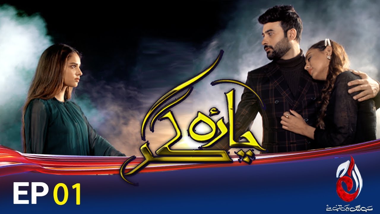Charagar | Episode 1 | Faizan Sheikh, Sukyna Khan And Maryam Noor | Aaj Entertainment
