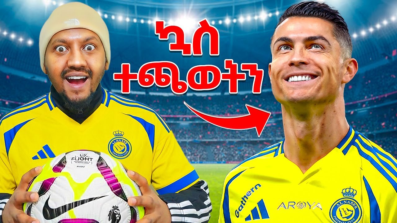 በ UK የእግር ኳስ ህይወቴን ላሳያችሁ #habesha #lifestyle 