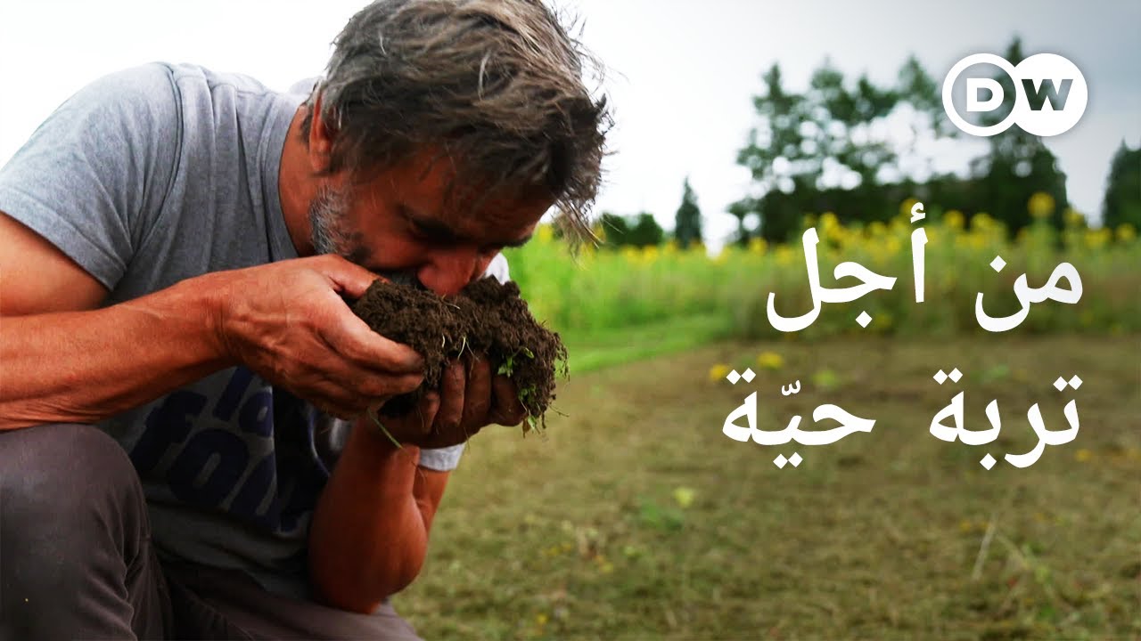 وثائقي | استصلاح التربة  - زراعة تنفع المناخ | وثائقية دي دبليو