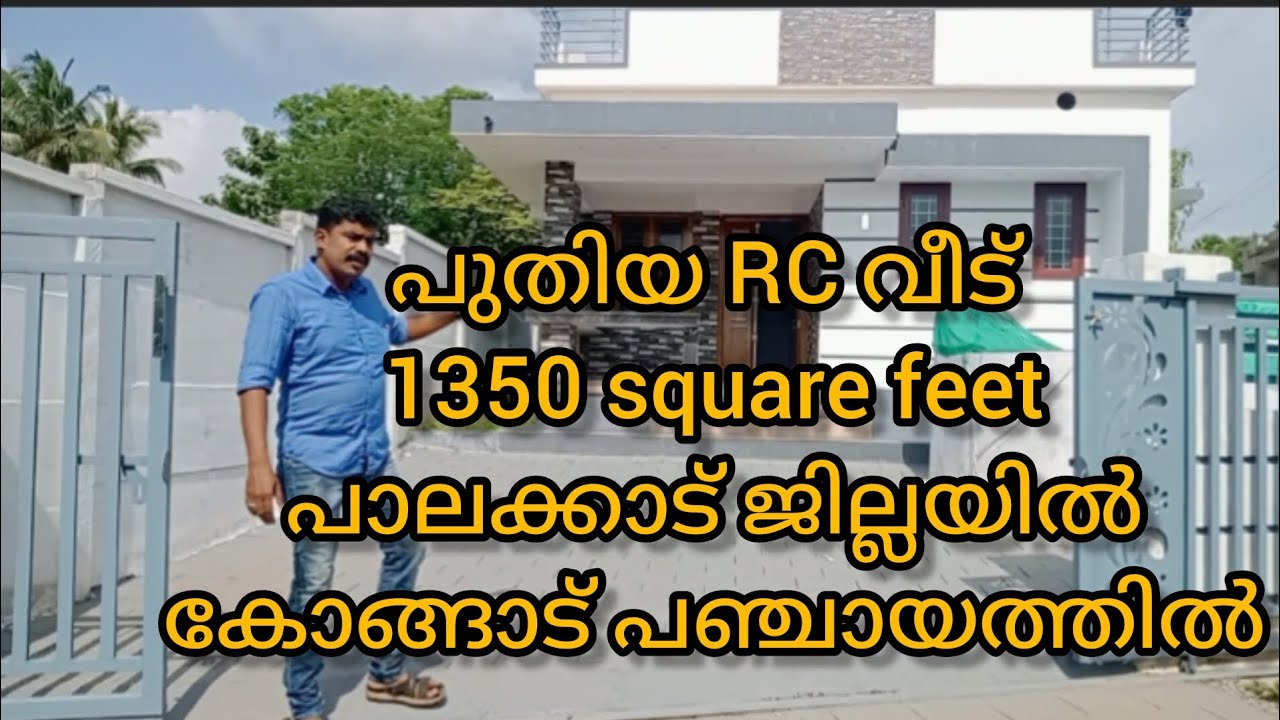 # 28 പുതിയ RC വീട് #പാലക്കാട് #lowbudget #House for Sale #realestate