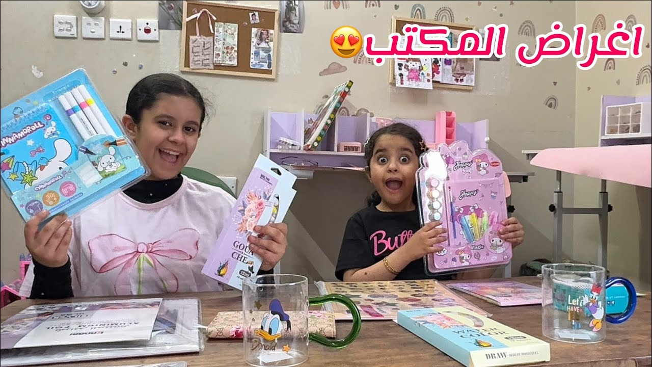 فاجأت ميان وديما باغراض وفعاليات للمكتب | ديما مالها حل 🤕😭