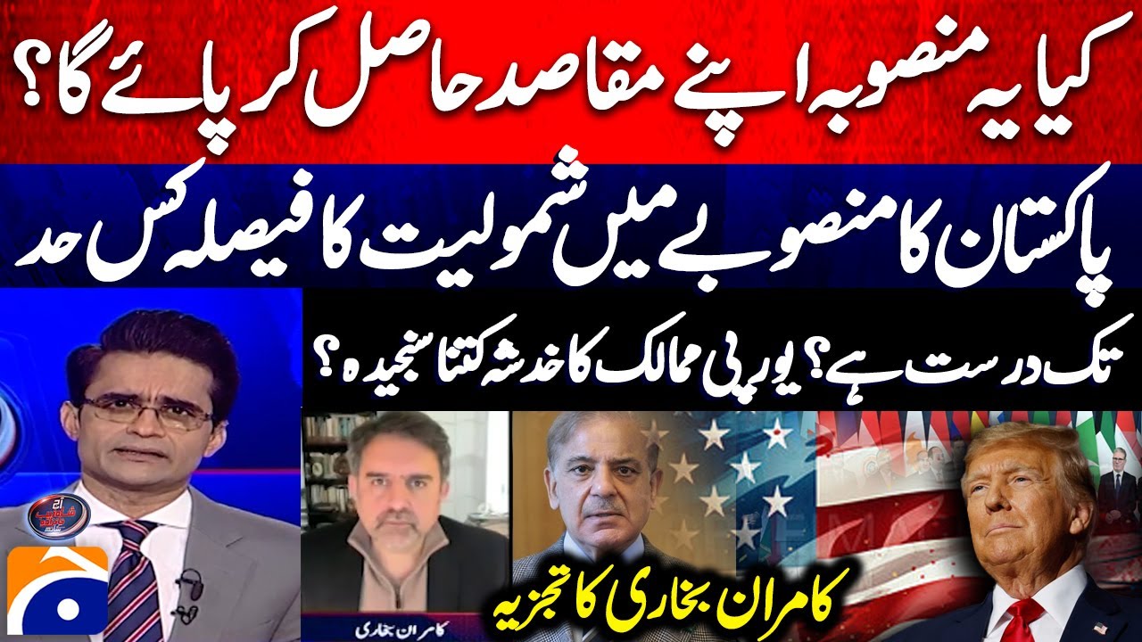 Trump’s ‘Board of Peace’ Plan - How serious are the concerns of European countries? - Kamran Bokhari