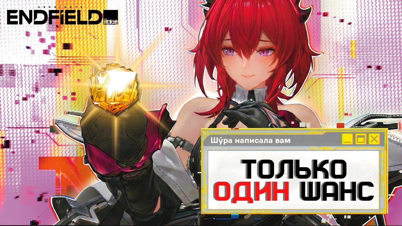 ГАЧА БЕЗ ПРАВА НА ОШИБКУ | ПОДСЧЁТ КРУТОК И АНАЛИЗ БАННЕРОВ //Arknights Endfield 1.0