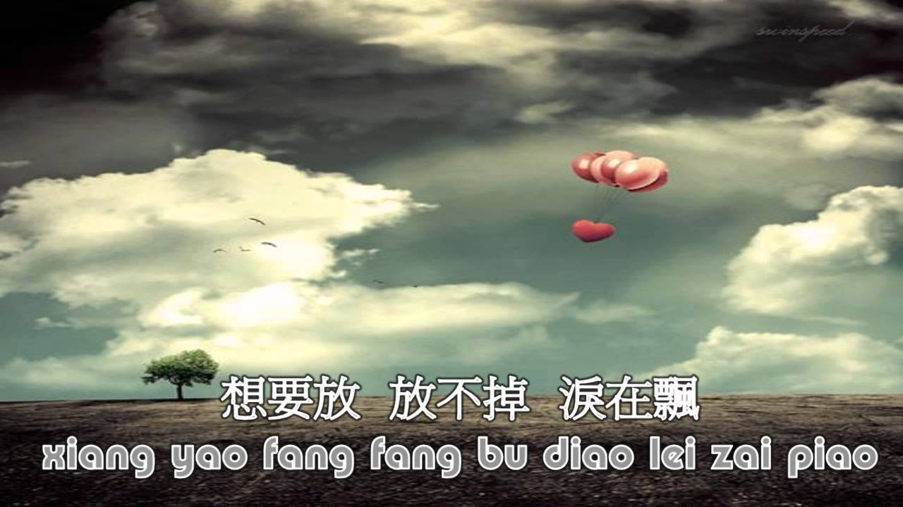 說了再見  Shuo Le Zai Jian - 周杰倫 Jay Chou  (Instrumental \ Karaoke with pinyin lyrics)