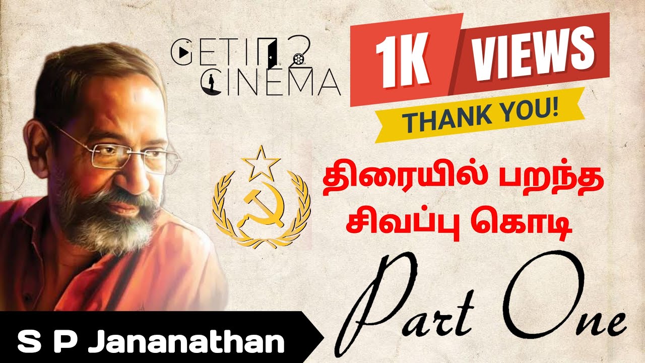 S P Jananathan a Tamil film director | Part : 1