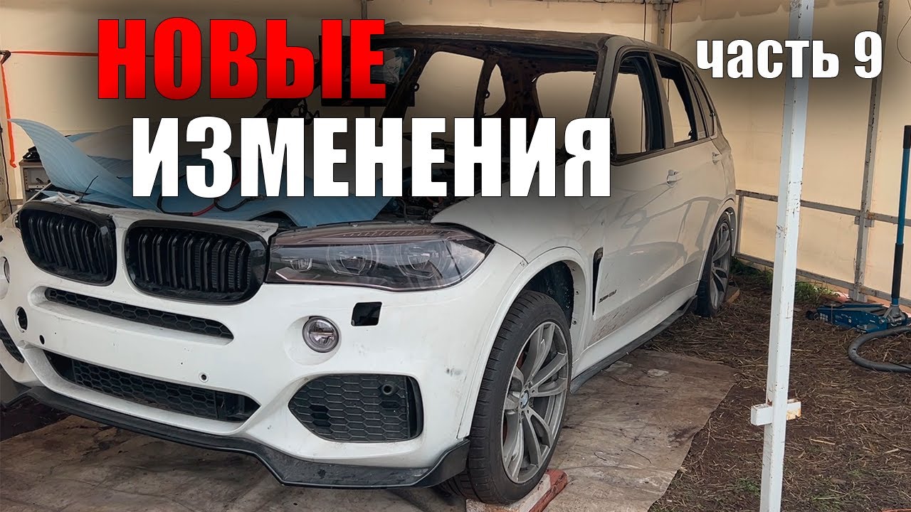 BMW X5 F15 Новые изменения в машине! Продолжаю делать проводку!