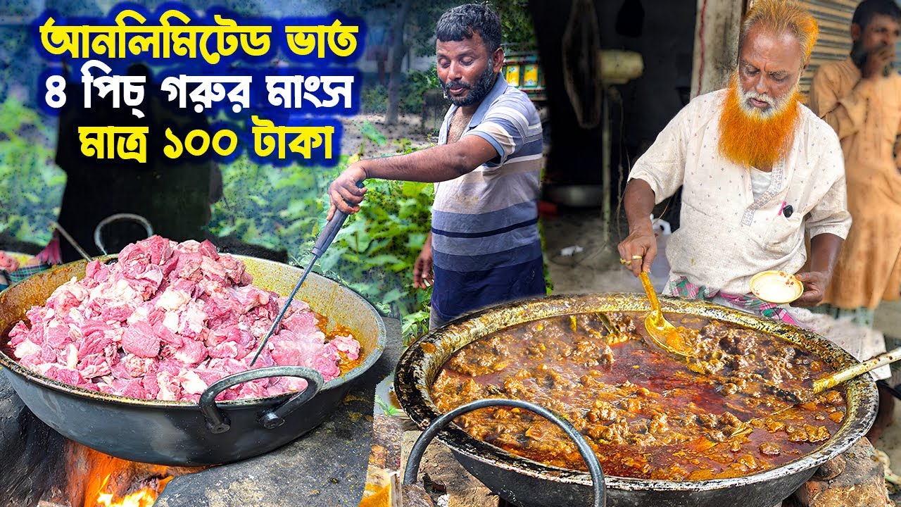 ৭ বছর বয়স থেকে বিভিন্ন হাটে হাটে বিক্রি করেন গরুর মাংস মাত্র ১০০ টাকা তে আনলিমিটেড ভাত ৪ পিচ্ মাংস