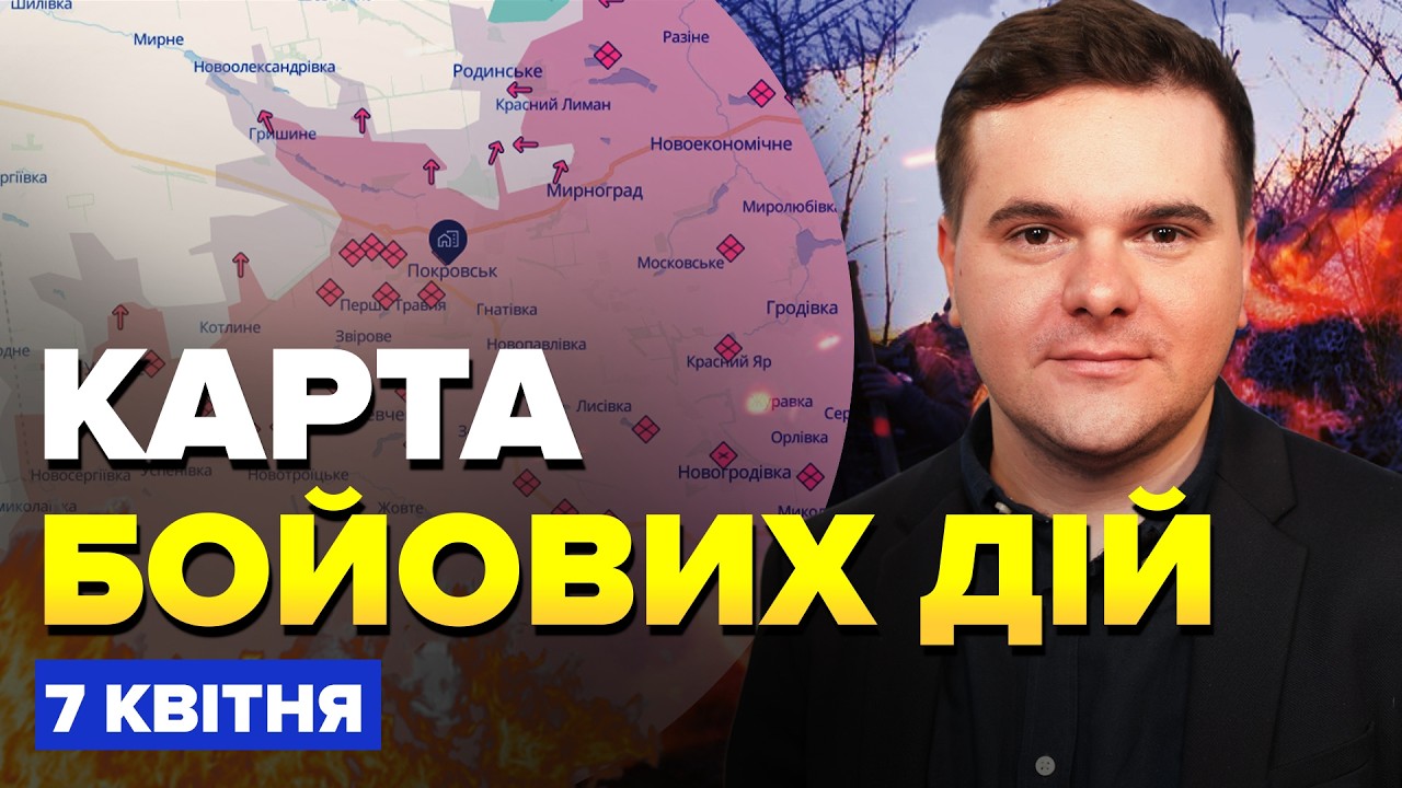🔥ПОРТЫ РФ в ОГНЕ, влупили КОРАБЛЬ Путина. УСПЕШНАЯ КОНТРАТАКА ВСУ. Карта боевых действий 07.04