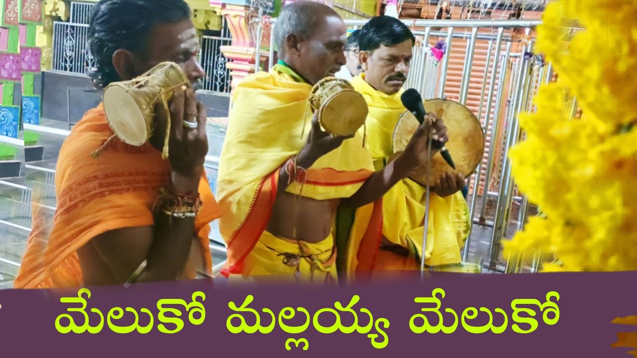 మల్లన్న మేలు కొలుపు | komuravelli mallanna Melukolupu | Maha Shivarathri Pedda Patnam