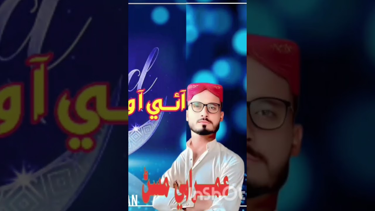 Aai  A Wari Eid Ama