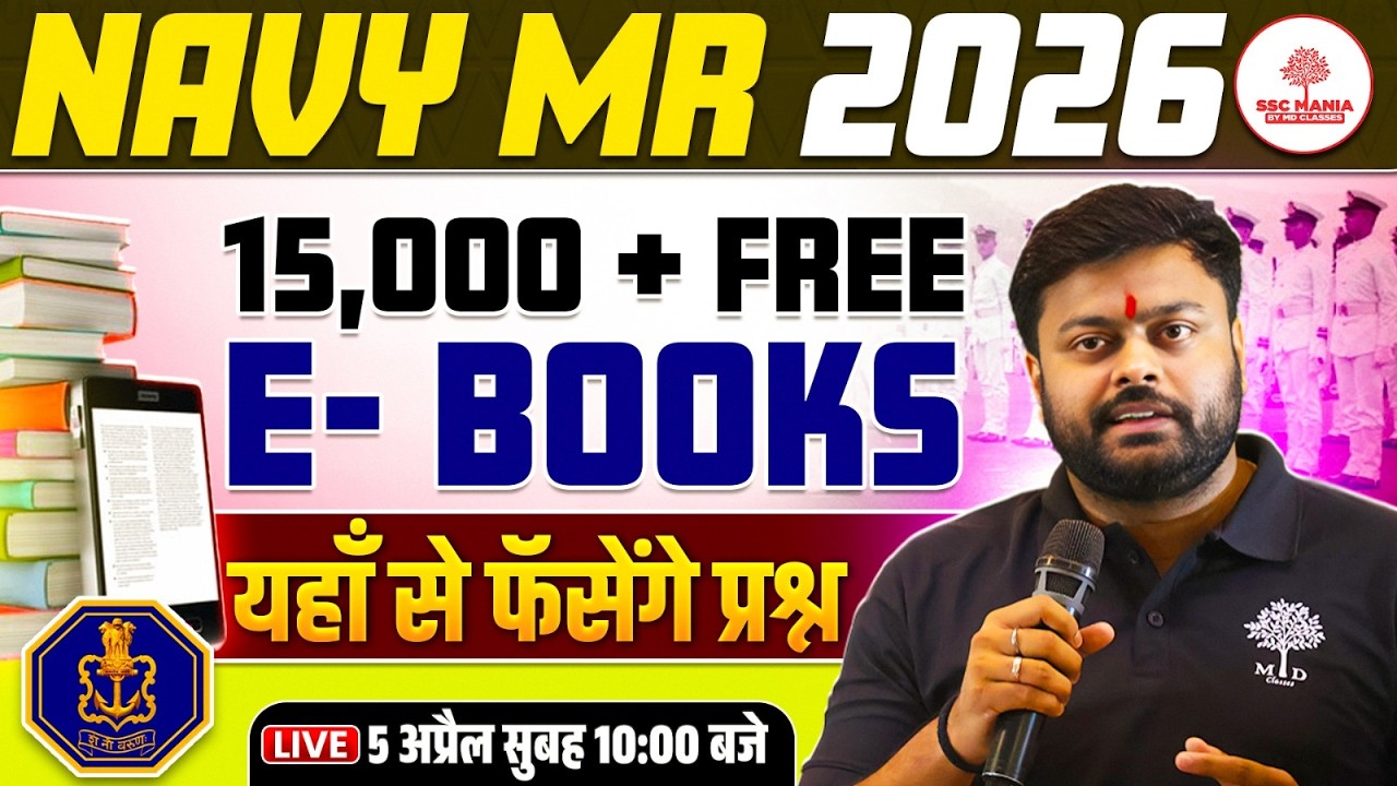 🚨 NAVY MR 2026 | 15,000+ FREE E-BOOKS | यहीं से आएंगे प्रश्न 🔥 Navy MR New Vacancy 2026 | SSC MANIA
