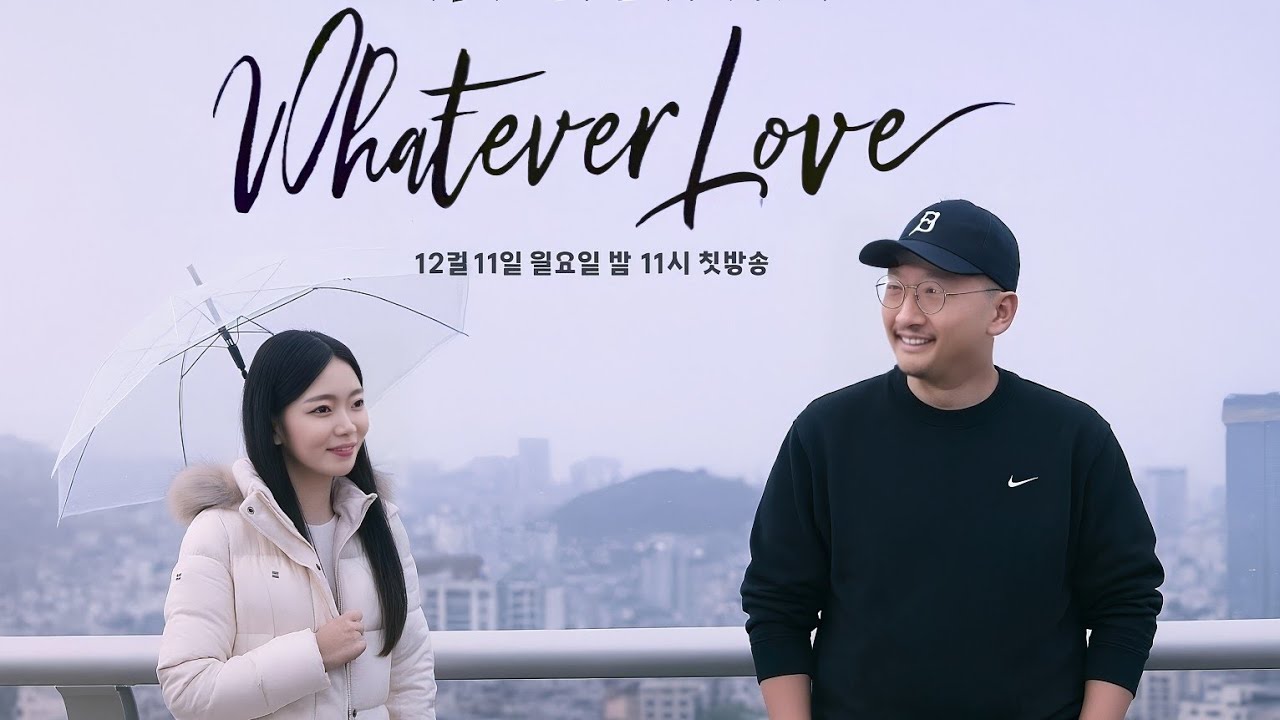 Whatever Love (The Complete Series) - CookSux may5w