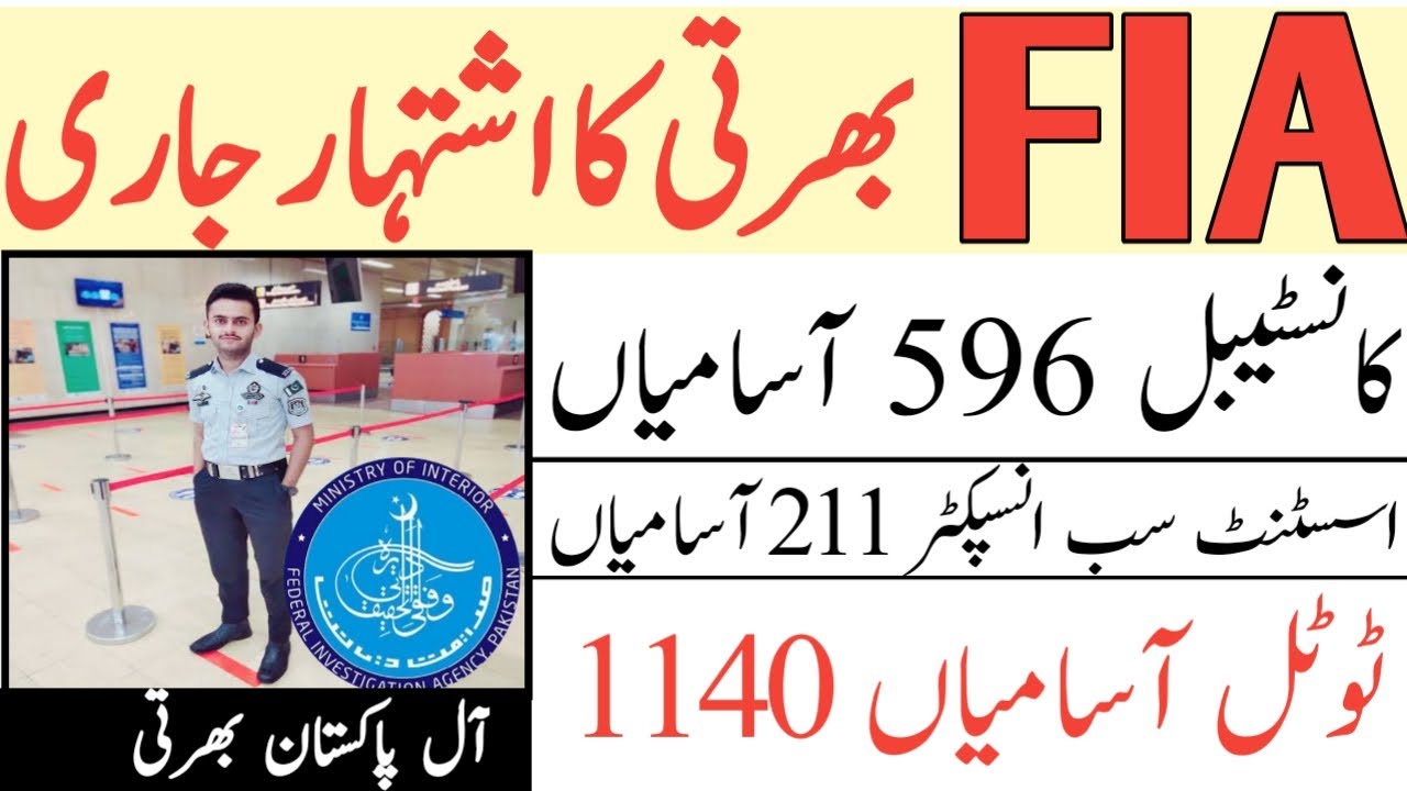Fia Constables sub inspector leatest june 2021 jobs|fadral instigation agency fia jobs 2021 leatest