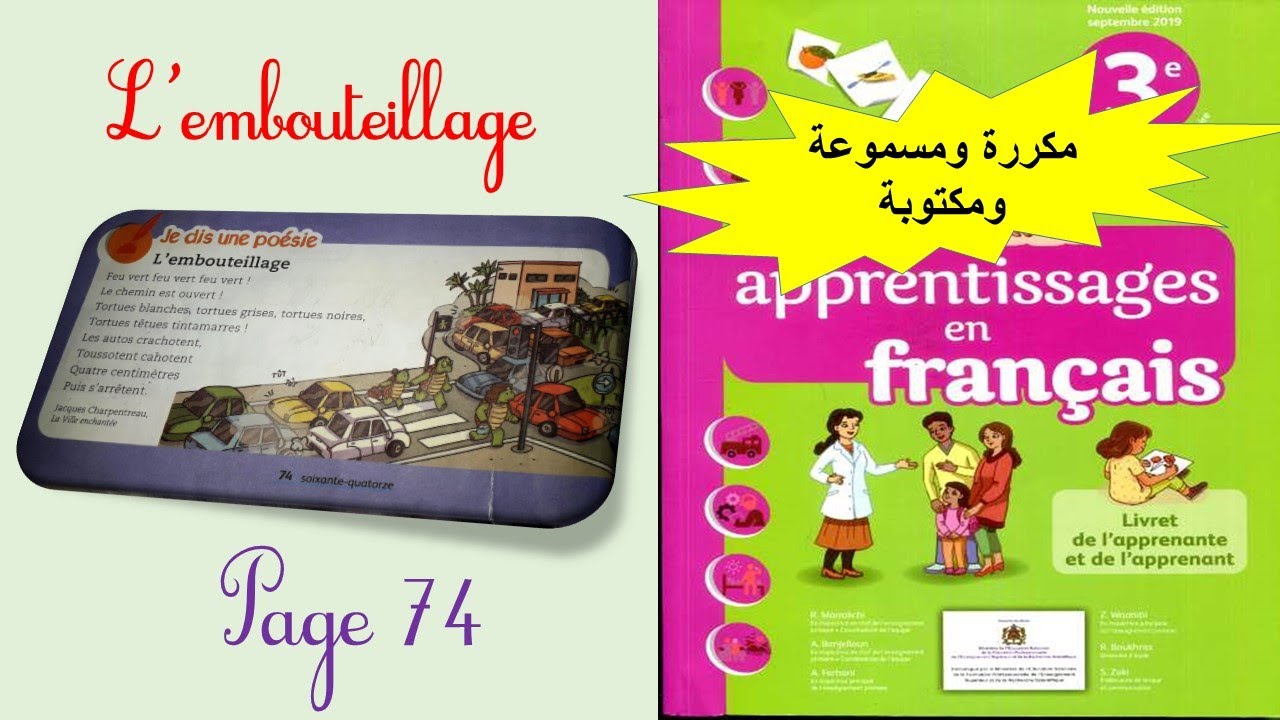 je dis une poésie l'embouteillage page 74 mes apprentissages en français 3AEP.