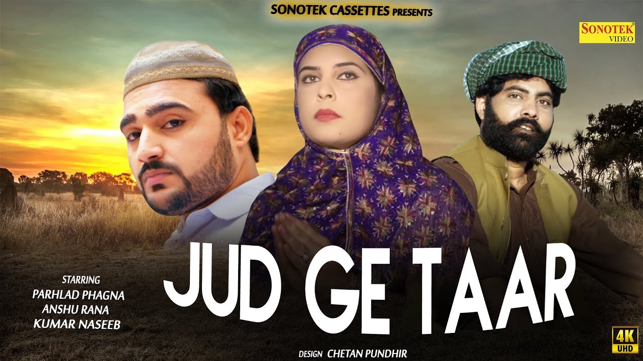 Jud Gaye Taar | Mera Sajan 2 | Parhlad Phagna,Anshu Rana,Kumar Naseeb | Anna | Haryanvi Song 2018