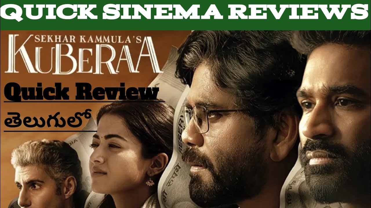 Kuberaa Movie Review // Quick Sinema Reviews // కుబేర movie quick reviews in telugu.