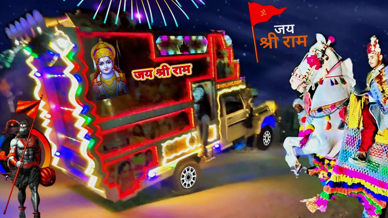 डीजे स्पेशल डांस- Hanuman Chalisa || हनुमान चालीसा || Jai Shree Ram || New Trence mix Bhajan Song