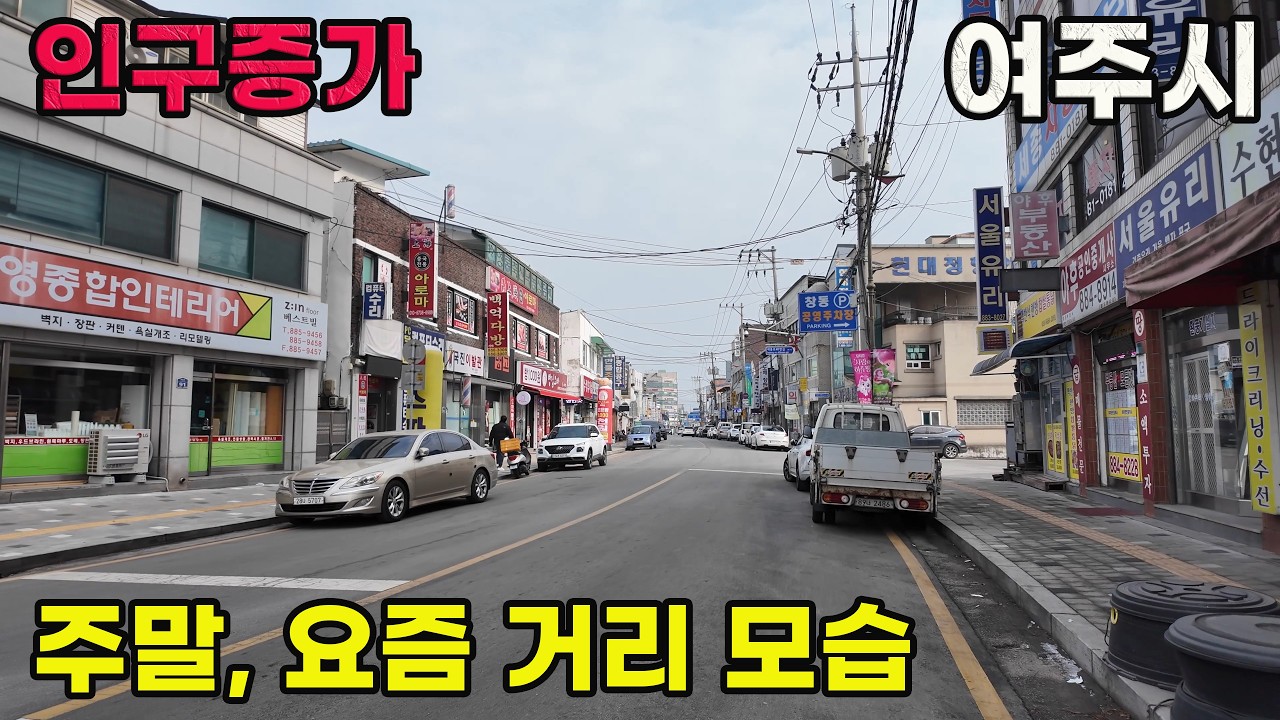 인구 증가? 요즘 여주시 실제 거리 모습 | 4k 걷기