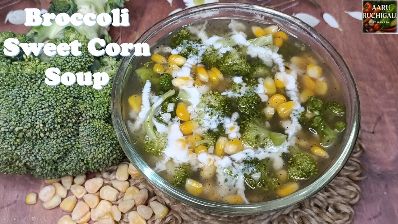 ಬ್ರೋಕೋಲಿ ಸ್ವೀಟ್ ಕಾರ್ನ್ ಸೂಪ್ | Creamy Broccoli Sweet Corn Soup | Healthy & Easy Homemade Soup Recipe