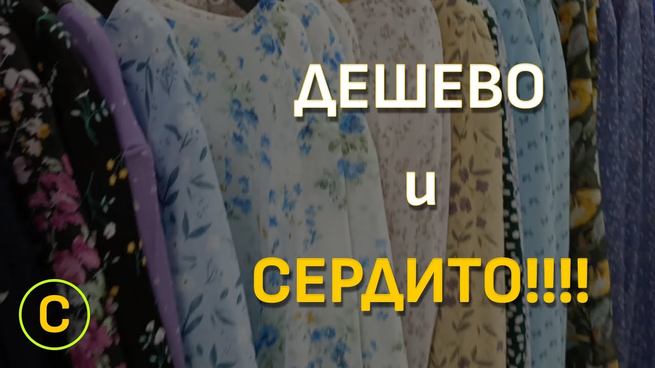 Ставрополь. НЕдорогой магазин одежды и обуви))))