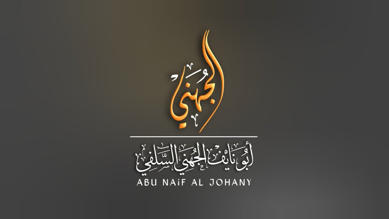بعضهم يقول: هل يستطيع الله أن يعدم نفسه، هل يستطيع الله أن يخلق الله آخر، هل الله ينتحر🎙️الشيخ أسامة