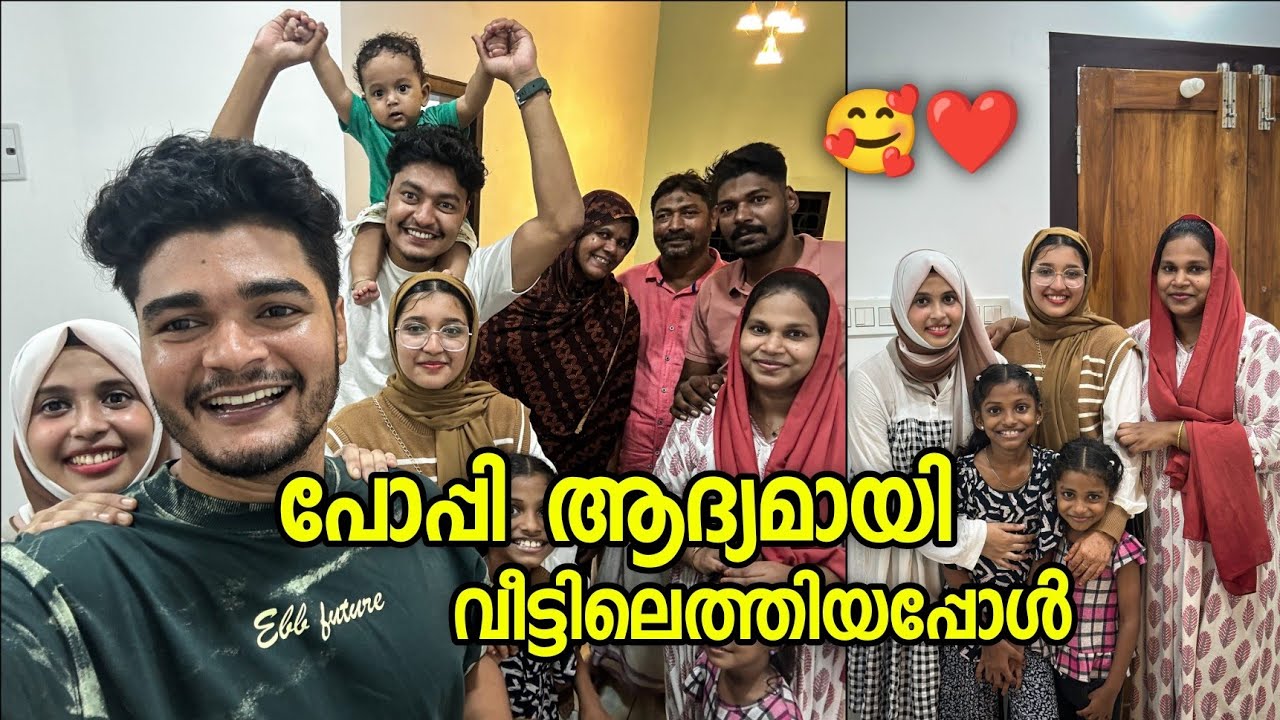 പോപ്പി ആദ്യമായി വീട്ടിലെത്തിയപ്പോൾ🥰❤️welcoming newly wed couple🔥