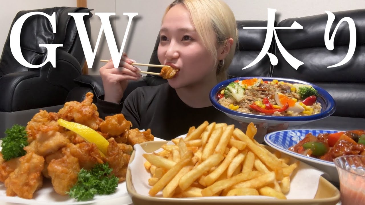 【爆食】GW実家で暴飲暴食し過ぎてここ最近でMAX体重叩き出した