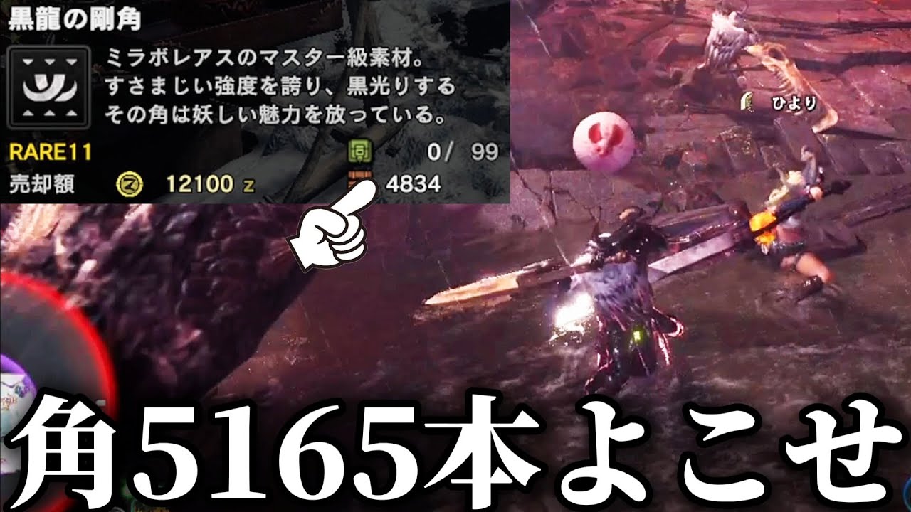 【アイスボーン】プロ大剣使い3人の頭部破壊から逃れる術はない。角よこせ。【ネクスト】