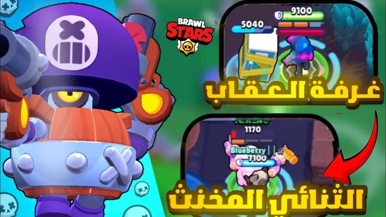 جربت اقلد استراتيجيات محترفين براول ستارز علي التيك توك | برستيج مجاني ! 🙂 |BrawlStars