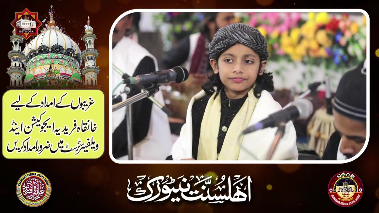🔴LIVE DAY 02 ( MARKAZI URS E MAHMOODI 2025 ) KHANQAH FARIDIA JOGIYA SHARIF JILA KHAGARIA  BIHAR