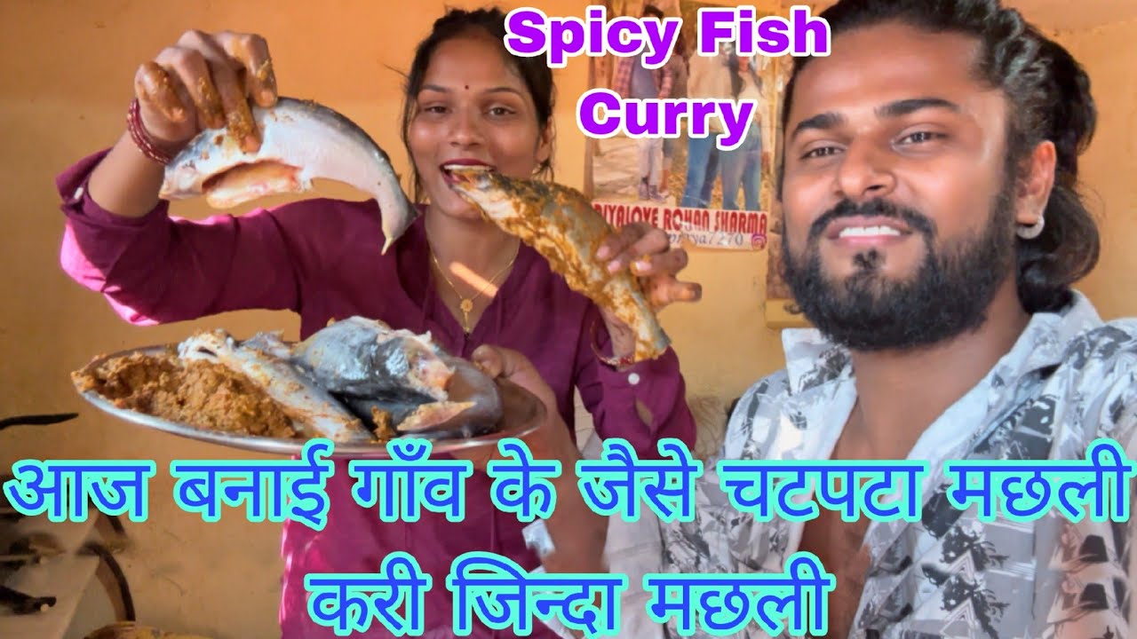 Aaj Banaya Desi Style Me Chatpata Fish Curry Spicy Fish Curry New Vlog Big Fish🥰