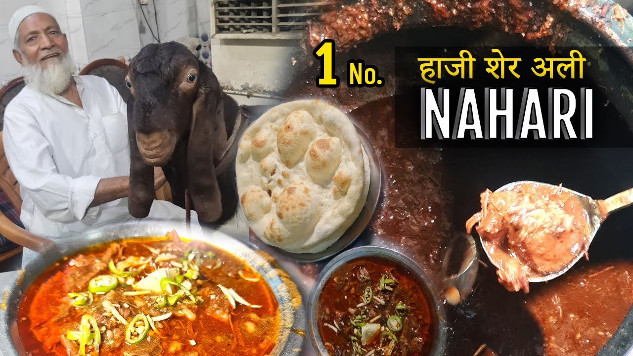 1 Aur Nihari ki पुरानी दुकान |  Jo Aapny Pehly Kbhi Nahi Dekhi Hogi | 1 No. Nihari Sher Ali Nihari