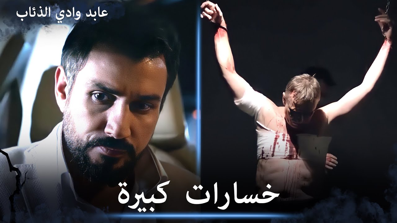عابد ومراد يفقدون عدد كبير من الفريق - مشاهد خاصة