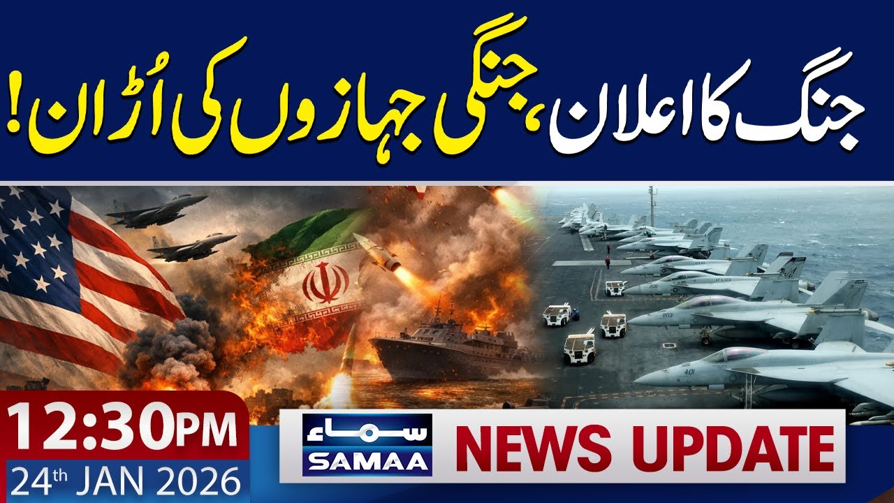 World War III | Iran Ready for War With US | 12:30 PM News Update | 24 Jan 2026 | SAMAA TV