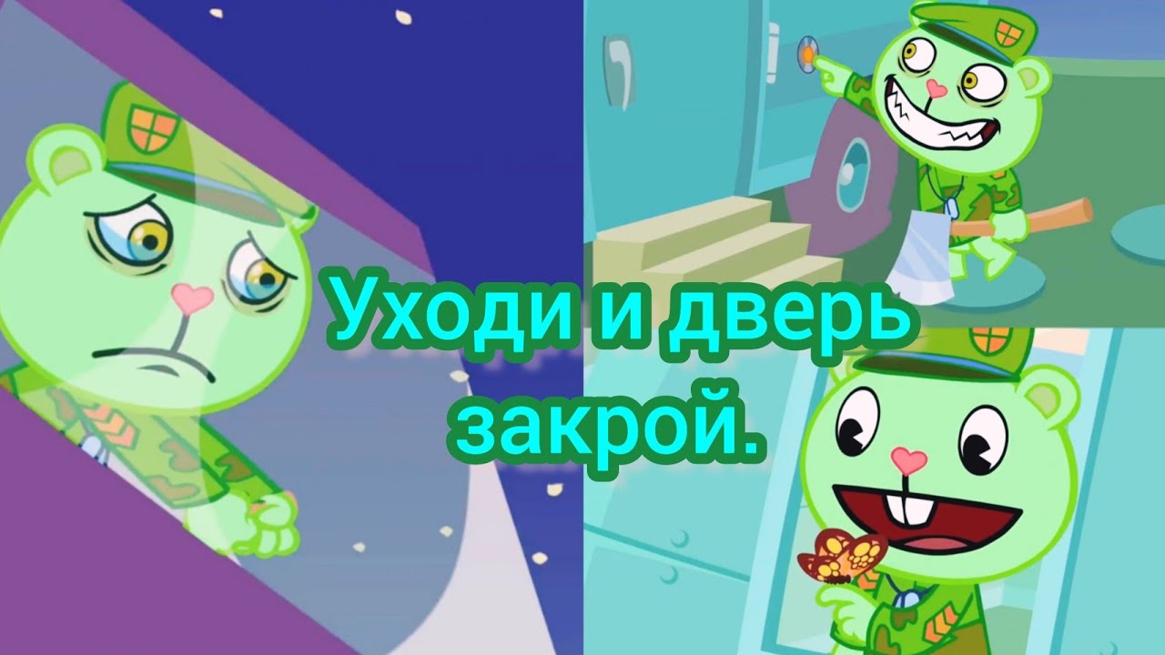 {Заказ}/Happy tree friends. Клип: