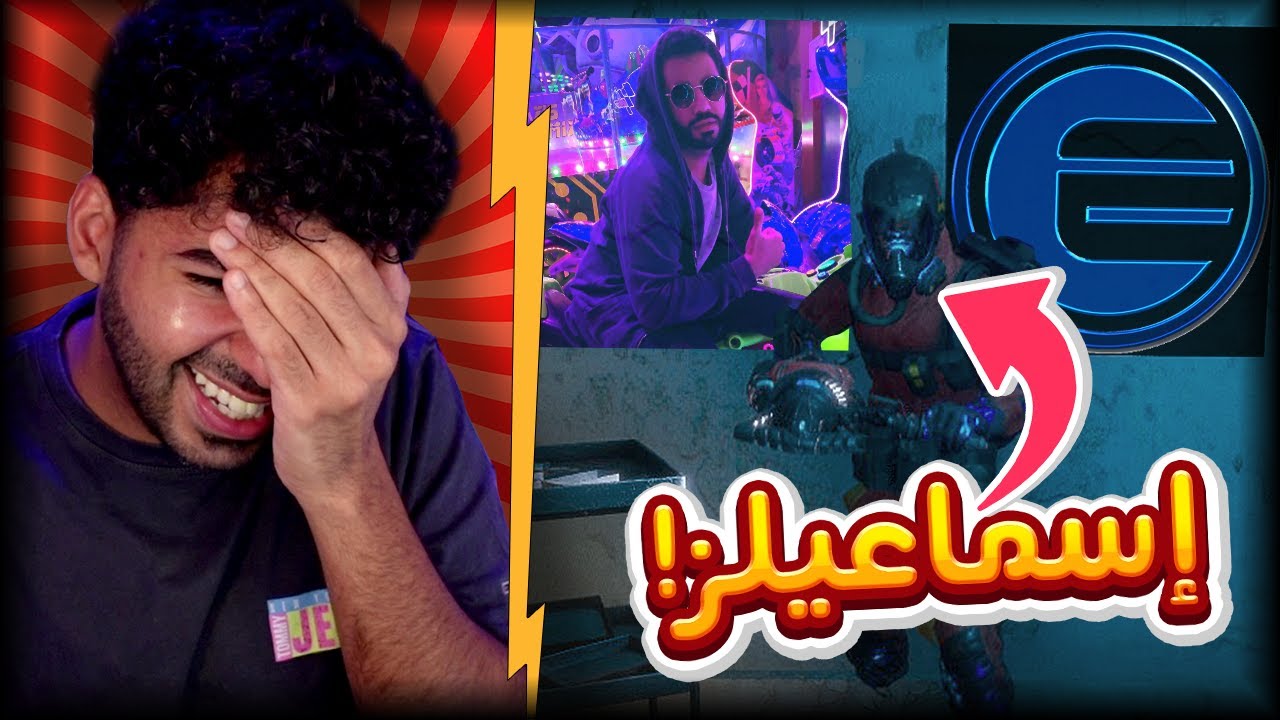 بيستي و اسماعيلز و تفاهة الاشباح 🤣 | Midnight Ghost Hunt