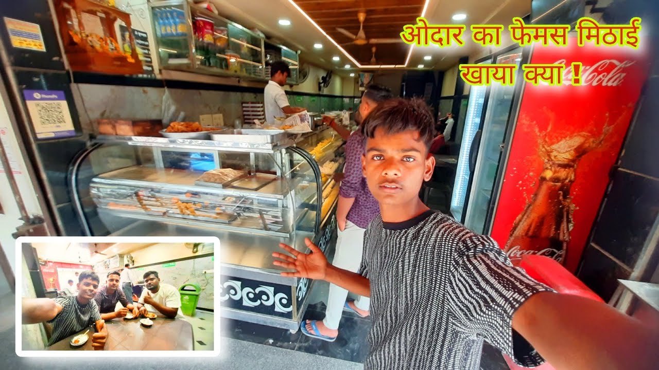 Odar Ka Famous Lawanglata | ओदार बाजर का फेमस   लवंग लाता खाया है क्या |
