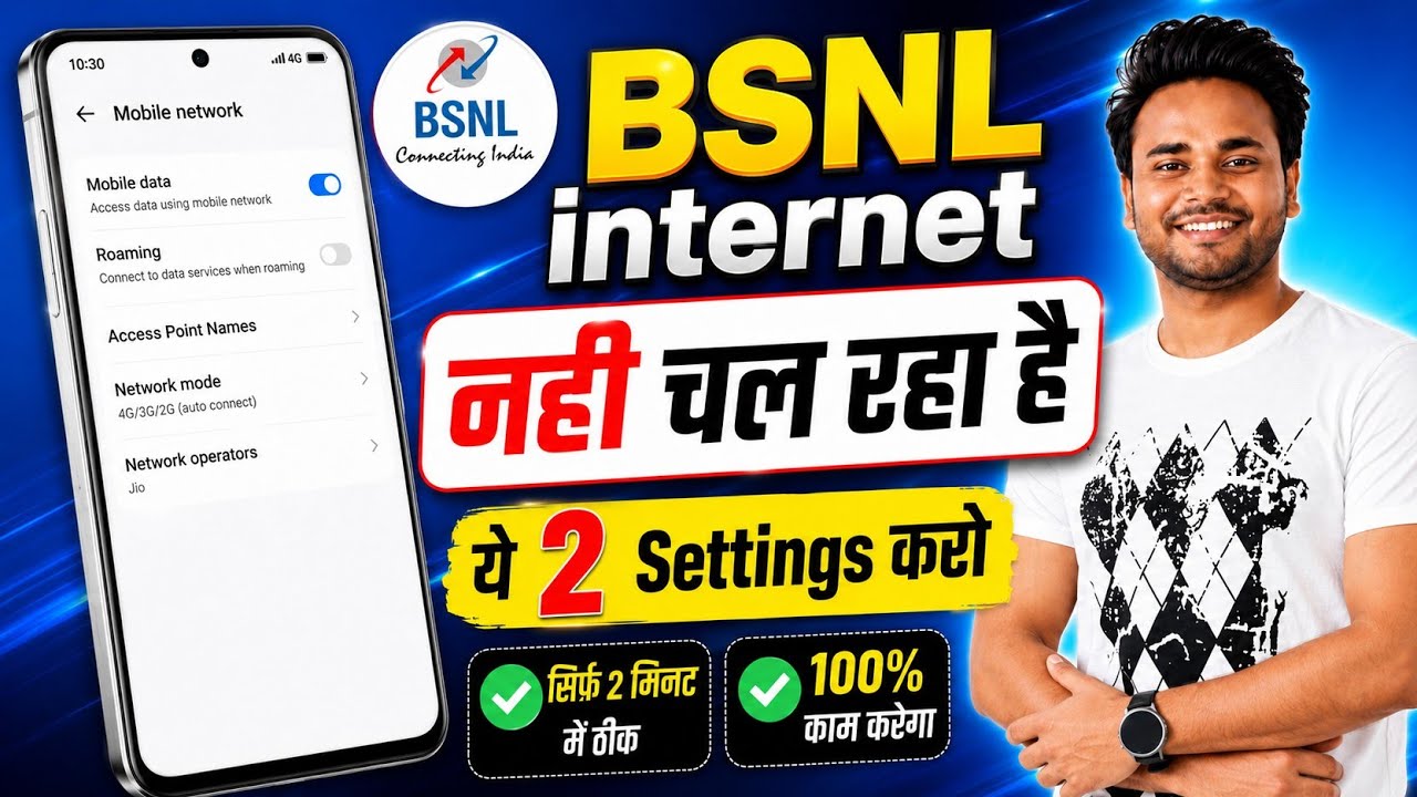 Bsnl APN Settings 4G/5G 2026 🔥| Bsnl Network Problem Solution | Bsnl Internet Not Working | Bsnl Net
