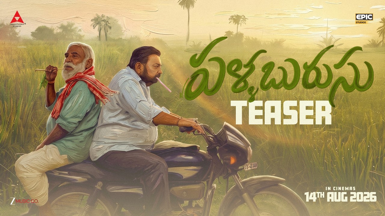 Pallaburusu Teaser | Annapurna Studios | EPIC Studios | Uday Chauhan | Pawan CH